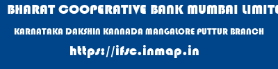 BHARAT COOPERATIVE BANK MUMBAI LIMITED  KARNATAKA DAKSHIN KANNADA MANGALORE PUTTUR BRANCH  ifsc code